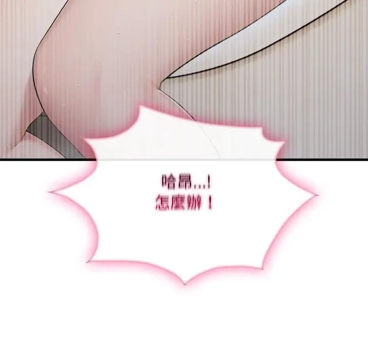 社区人妻的陷阱第6話