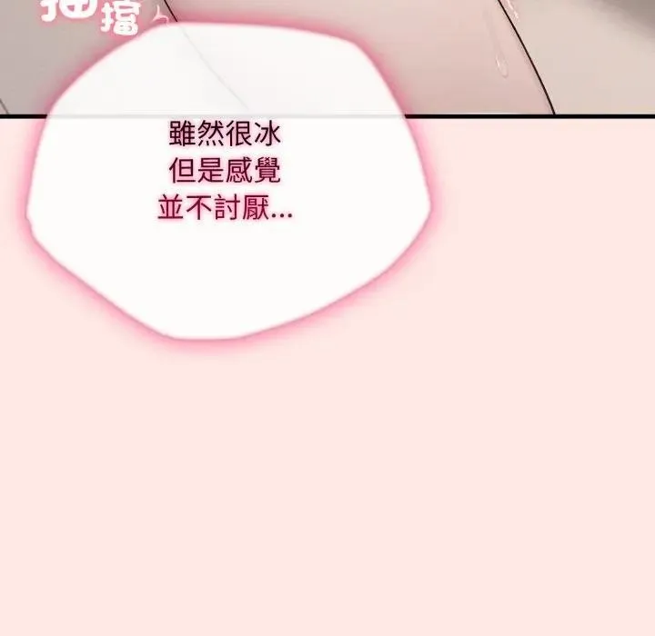社區人妻的陷阱第6話