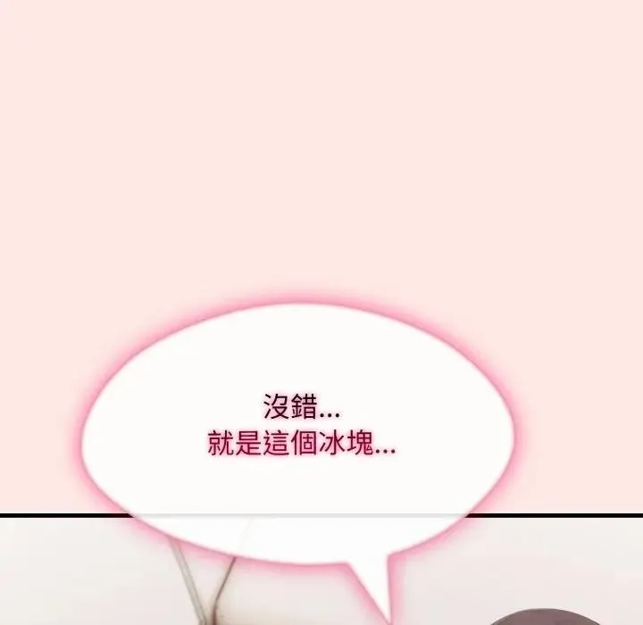 社區人妻的陷阱第6話