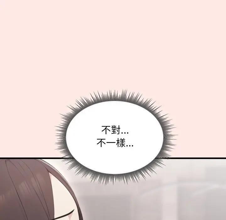 社区人妻的陷阱第6话