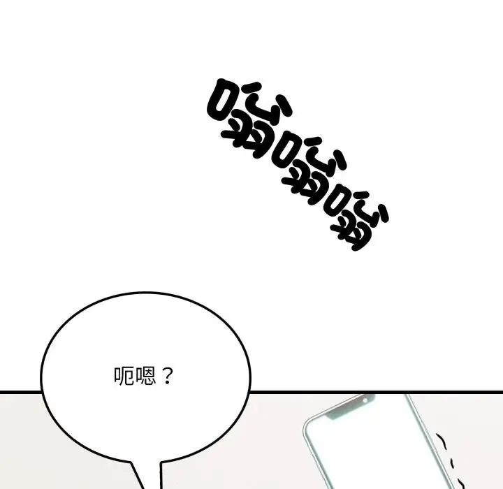 社區人妻的陷阱第6話