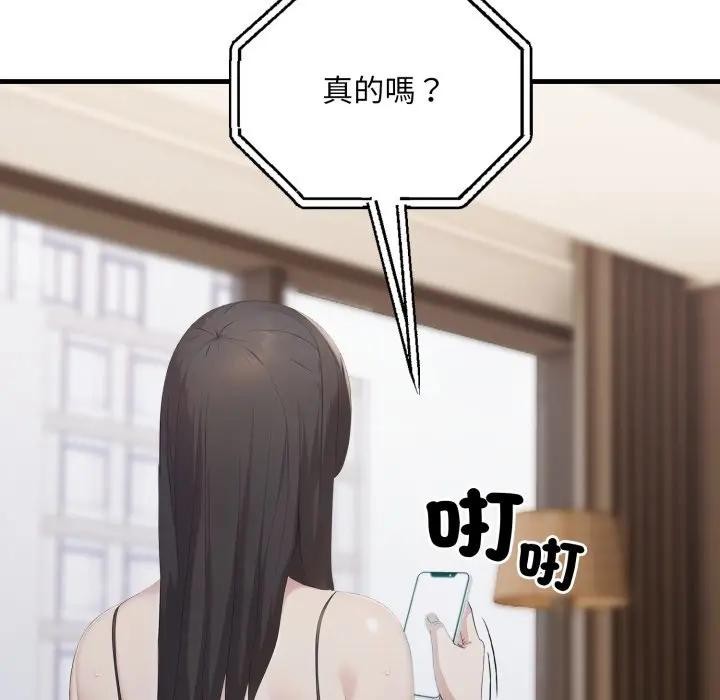 社区人妻的陷阱第6话