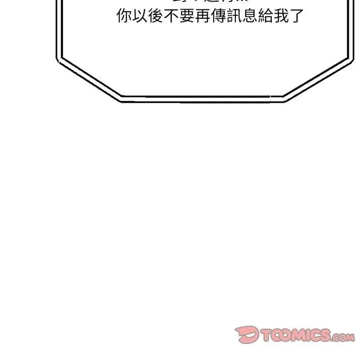 社區人妻的陷阱第6話