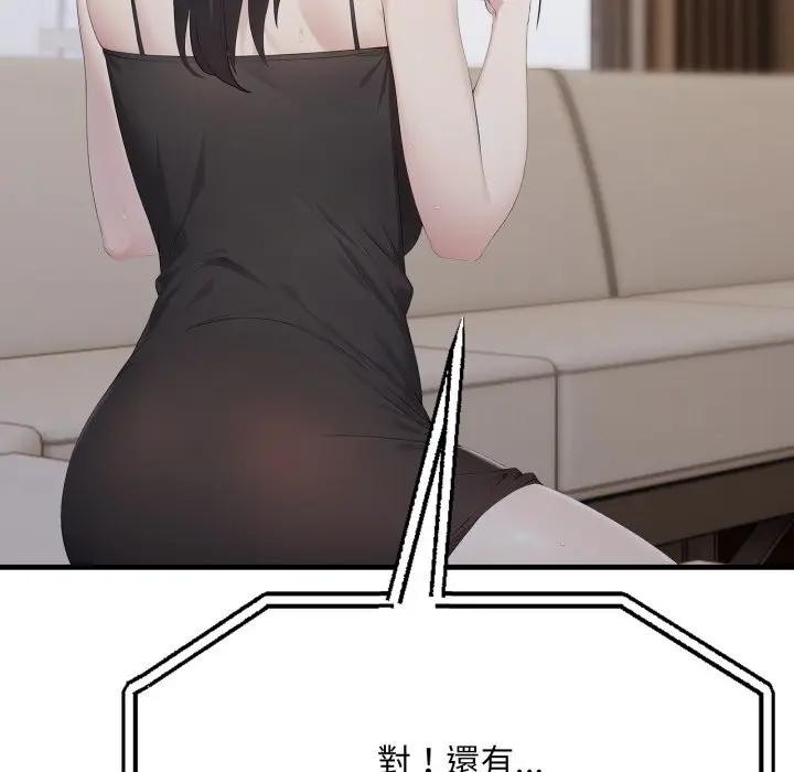 社区人妻的陷阱第6話