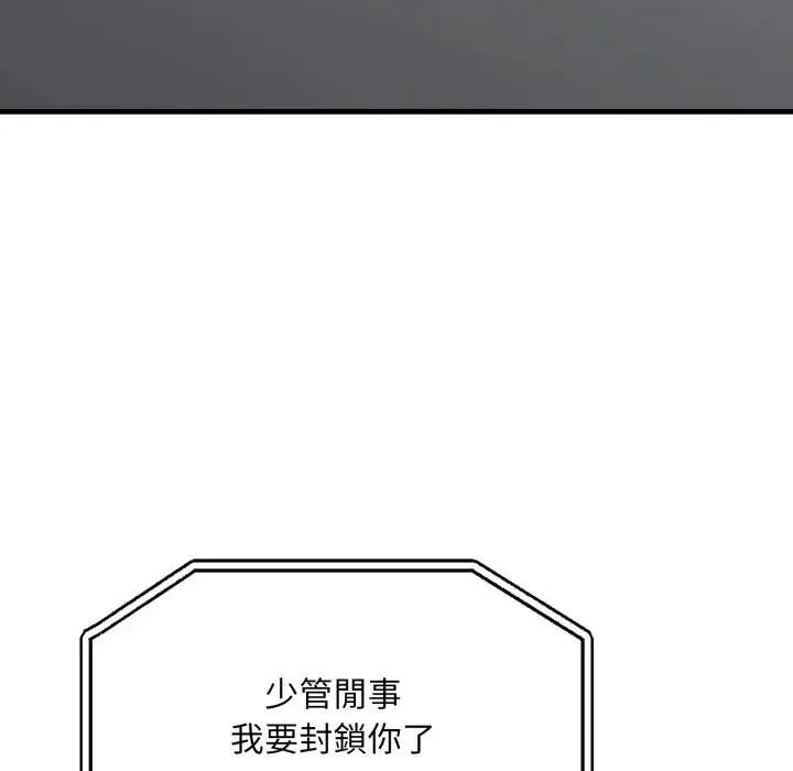社區人妻的陷阱第6話