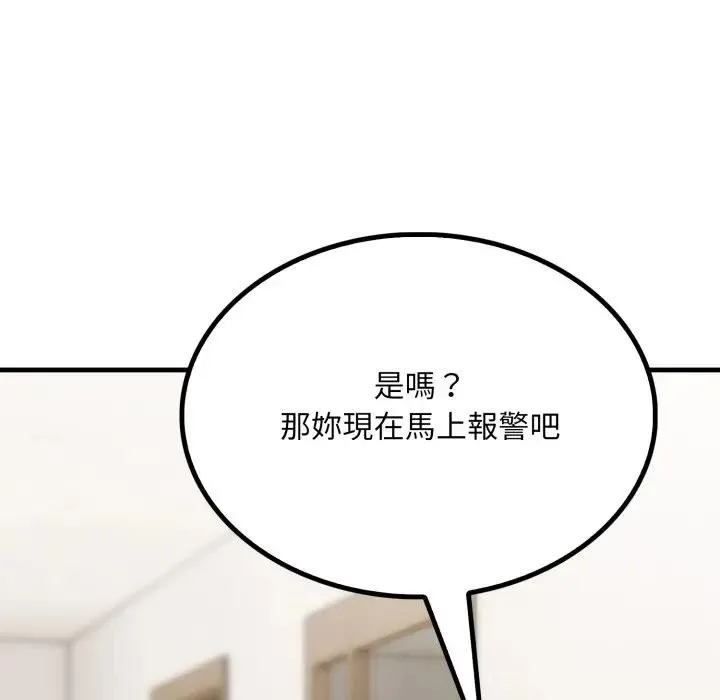 社區人妻的陷阱第6話