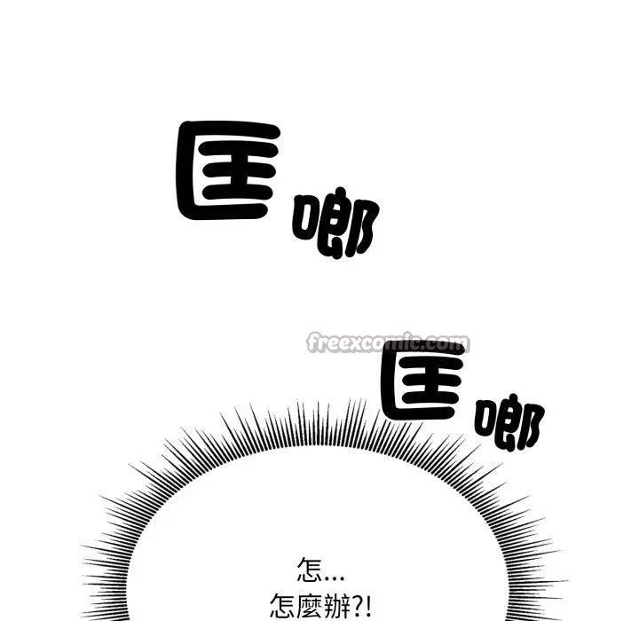 社区人妻的陷阱第6话