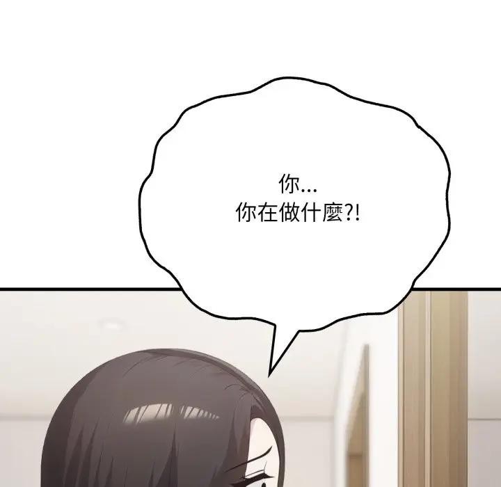 社区人妻的陷阱第6话