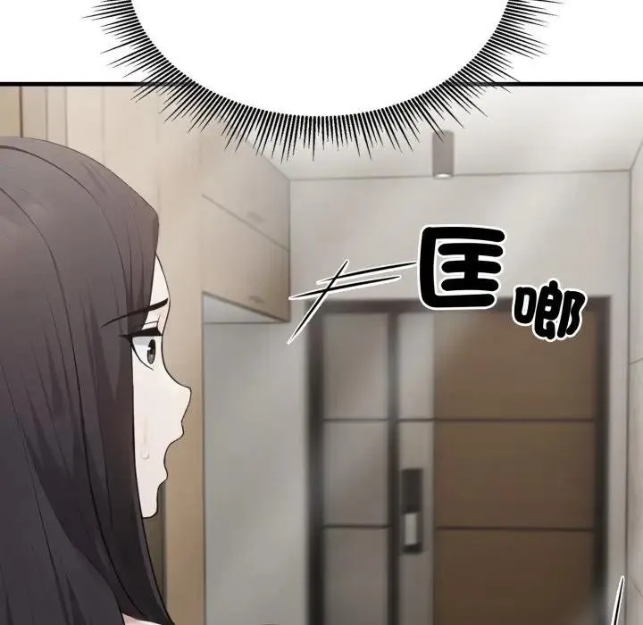 社區人妻的陷阱第6話