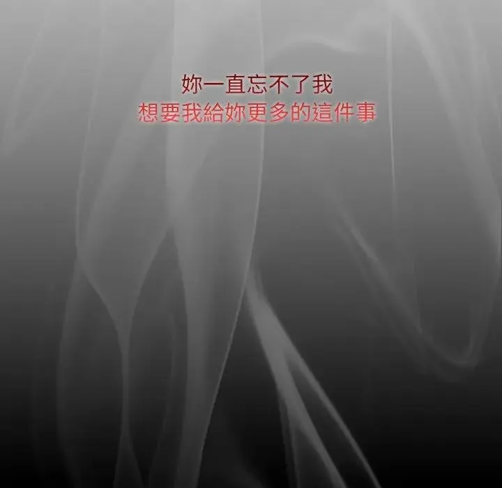 社區人妻的陷阱第6話
