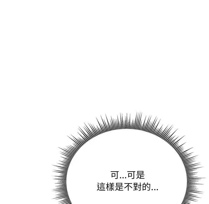 社区人妻的陷阱第6话