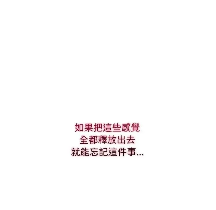 社區人妻的陷阱第6話