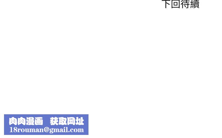 社区人妻的陷阱第6話