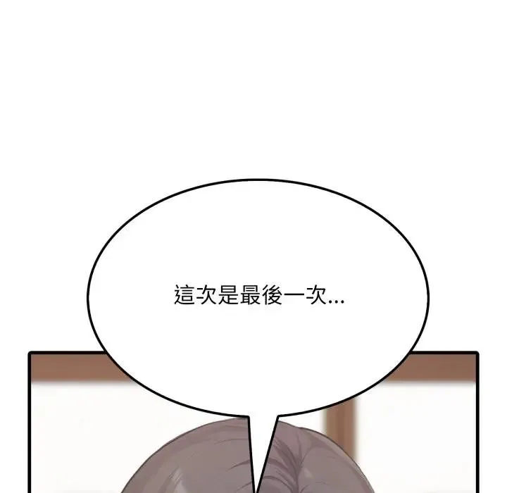 社區人妻的陷阱第7話