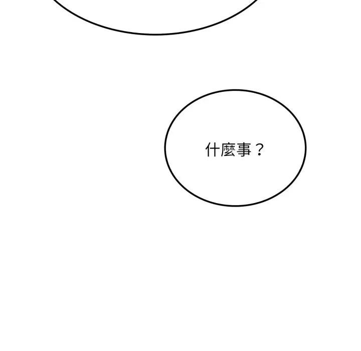 社区人妻的陷阱第7话