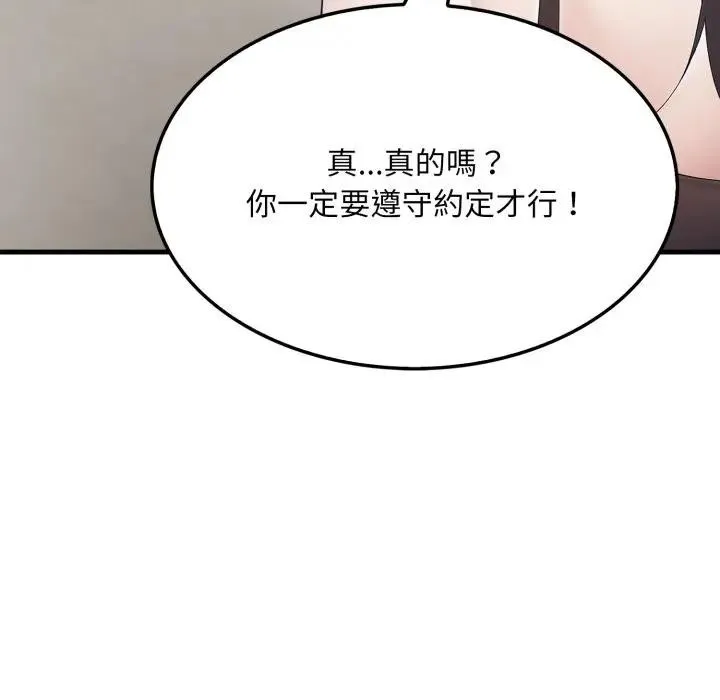 社區人妻的陷阱第7話