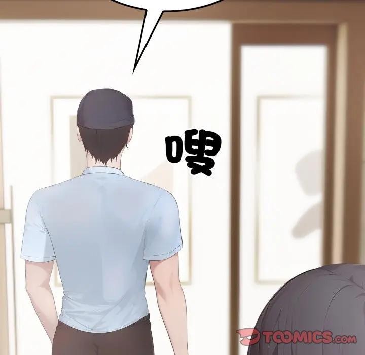 社区人妻的陷阱第7话