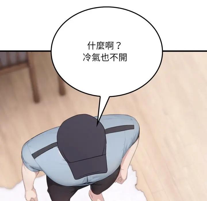 社区人妻的陷阱第7话