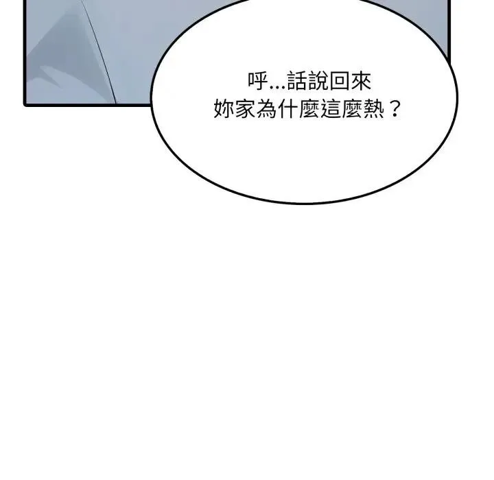 社區人妻的陷阱第7話