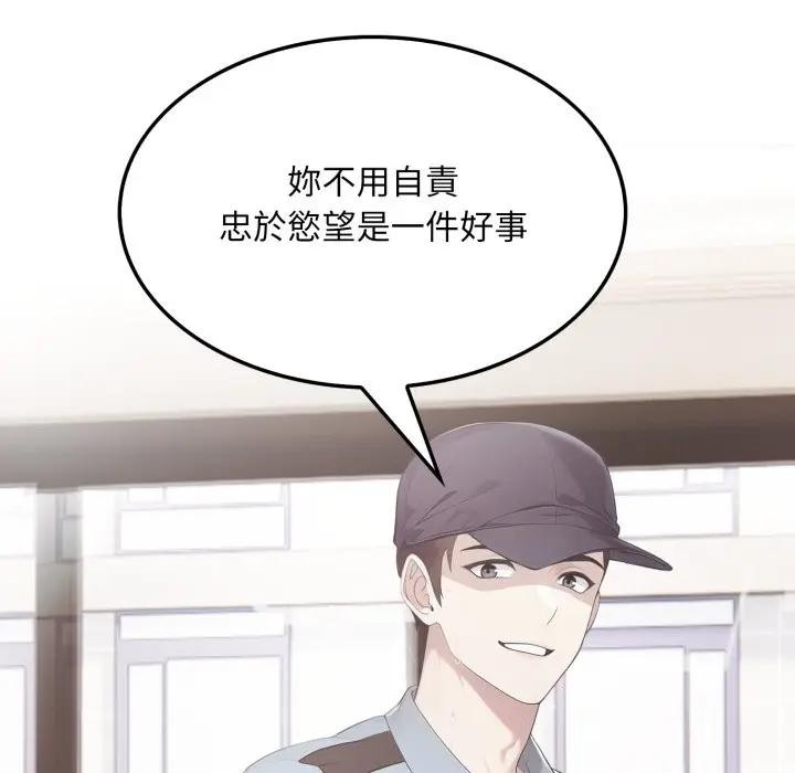 社区人妻的陷阱第7话