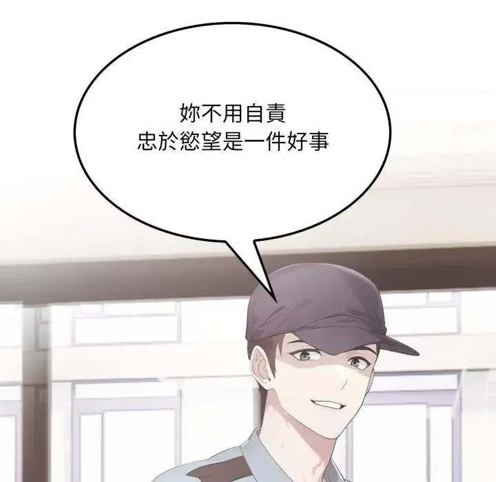 社區人妻的陷阱第7話