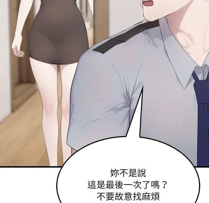 社区人妻的陷阱第7話