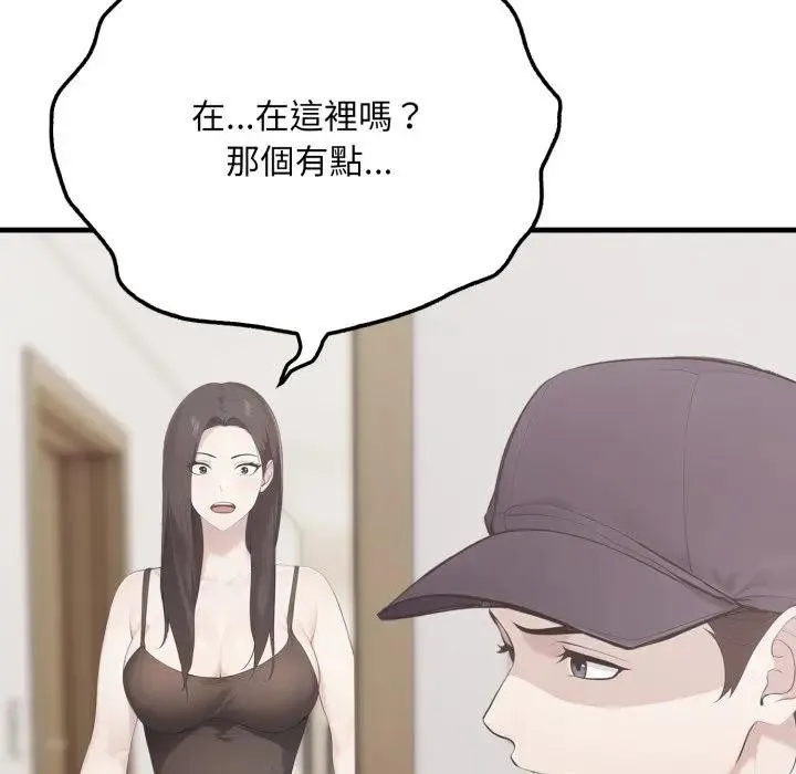 社區人妻的陷阱第7話