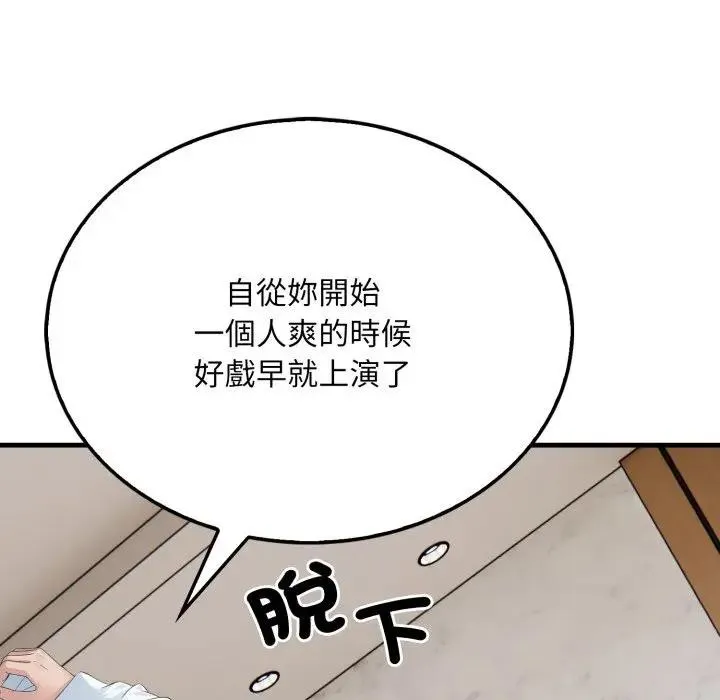 社區人妻的陷阱第7話