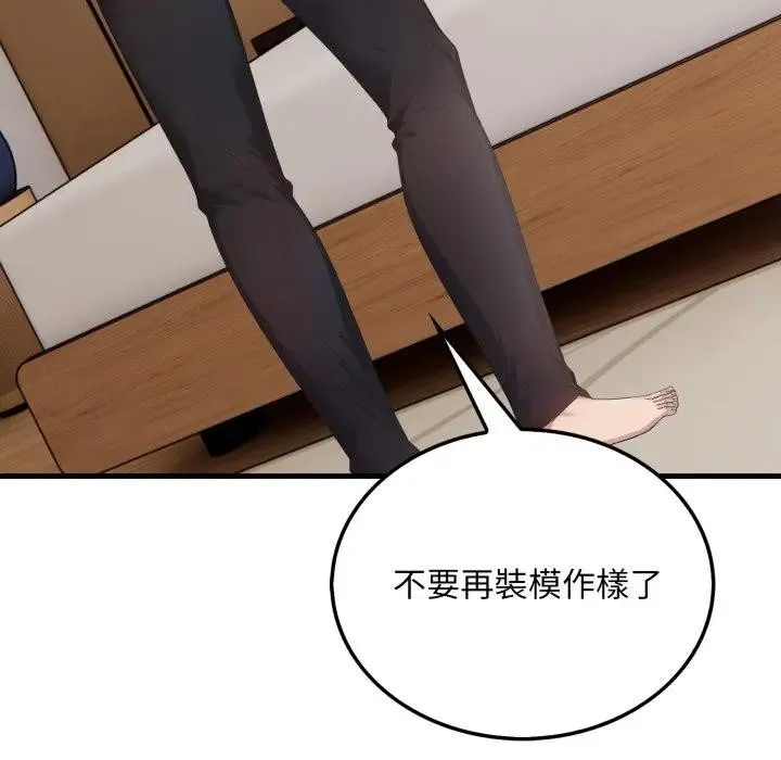 社區人妻的陷阱第7話