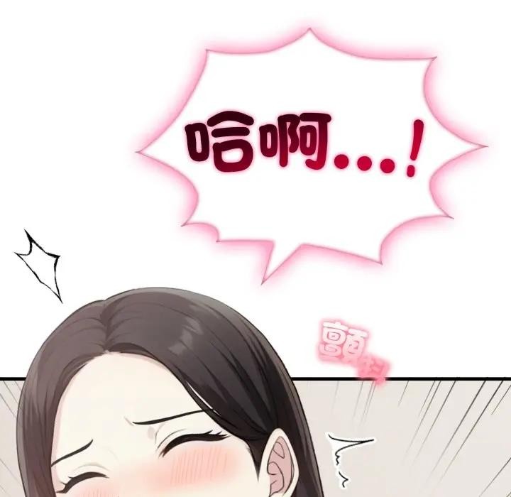 社区人妻的陷阱第7话