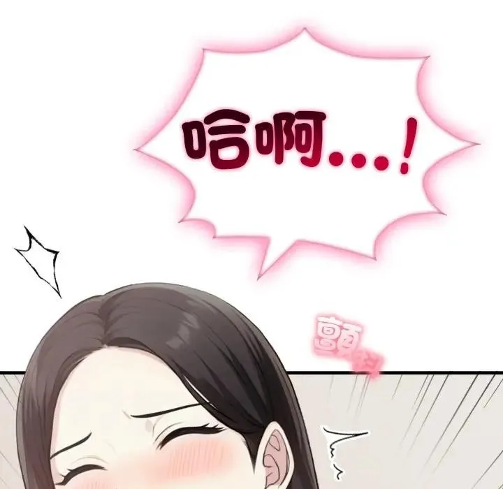 社區人妻的陷阱第7話