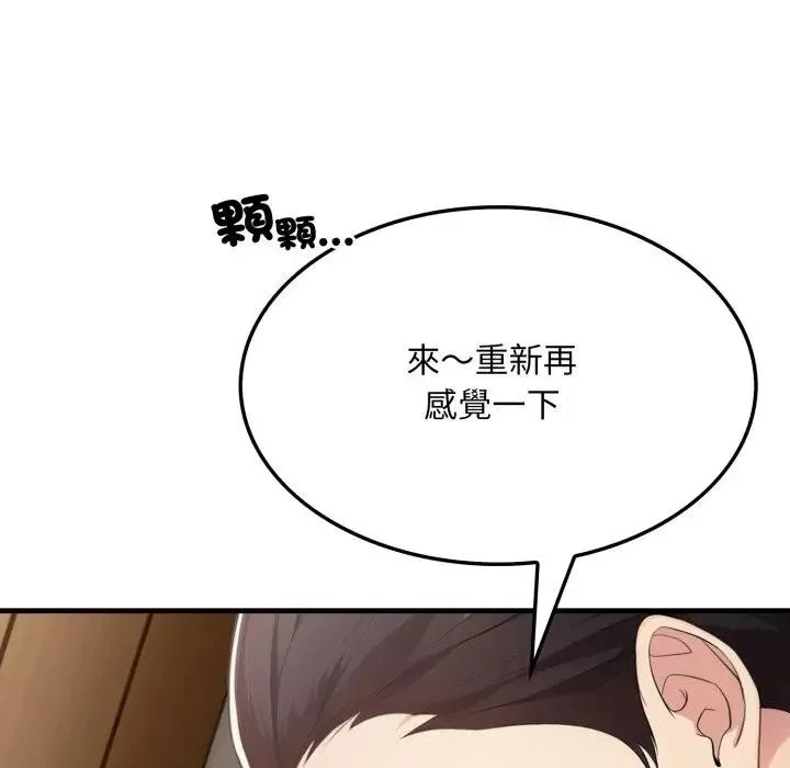 社區人妻的陷阱第7話