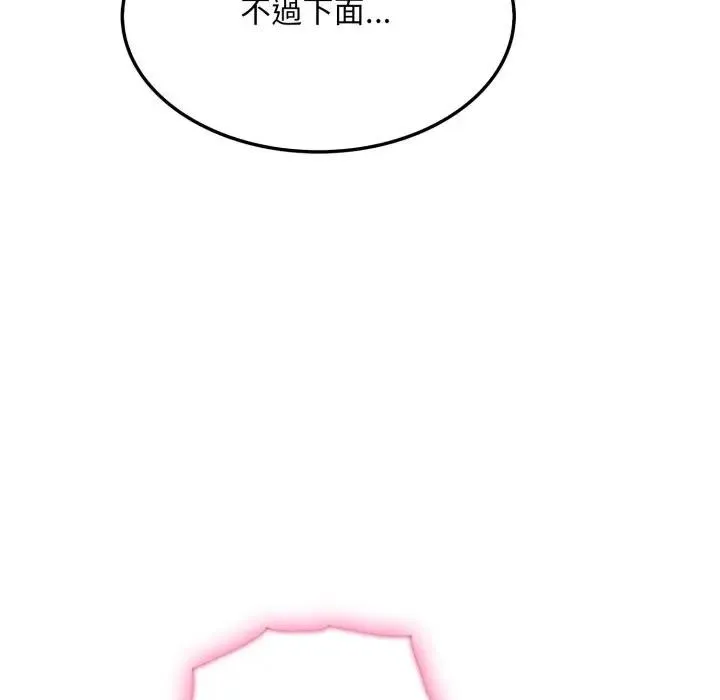 社區人妻的陷阱第7話
