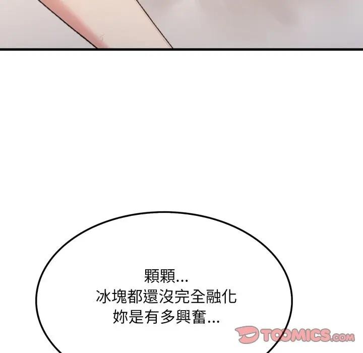 社区人妻的陷阱第7话