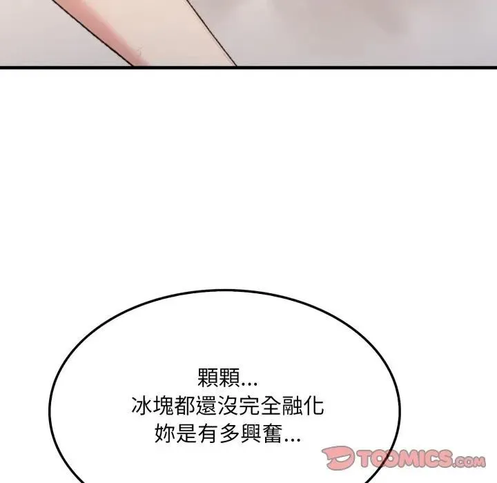 社區人妻的陷阱第7話