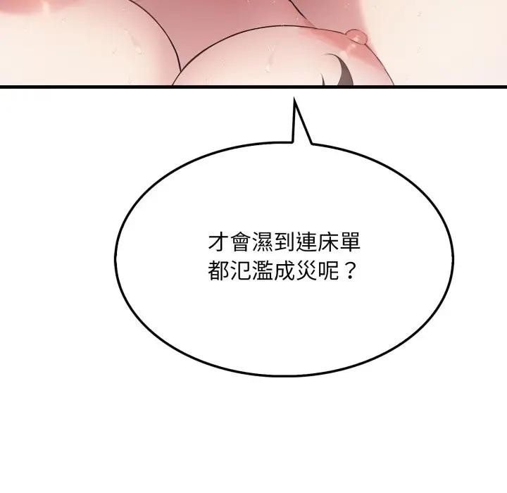 社区人妻的陷阱第7話