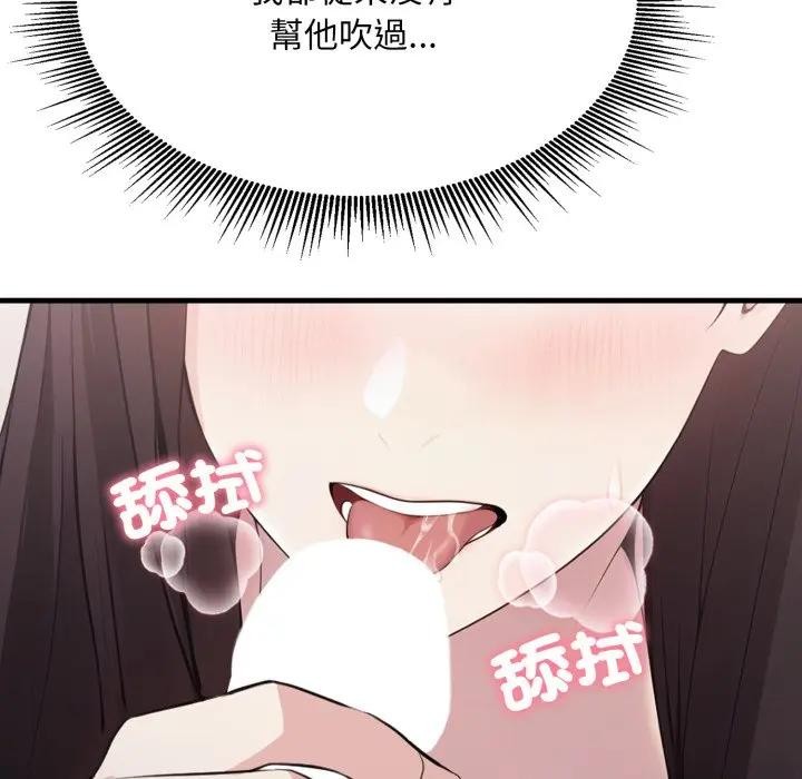 社区人妻的陷阱第7话