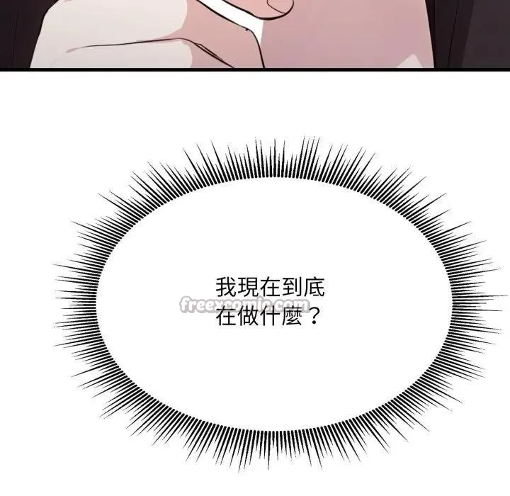 社區人妻的陷阱第7話