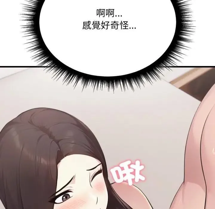 社區人妻的陷阱第7話