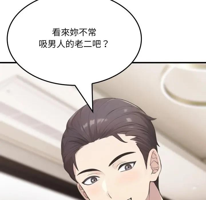 社区人妻的陷阱第7话