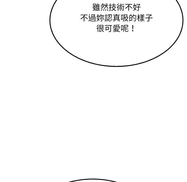 社區人妻的陷阱第7話