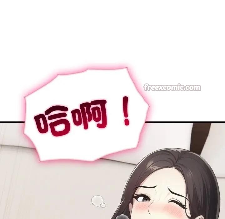 社区人妻的陷阱第7话