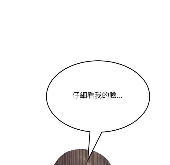 社区人妻的陷阱第7話