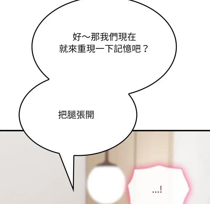 社区人妻的陷阱第7话