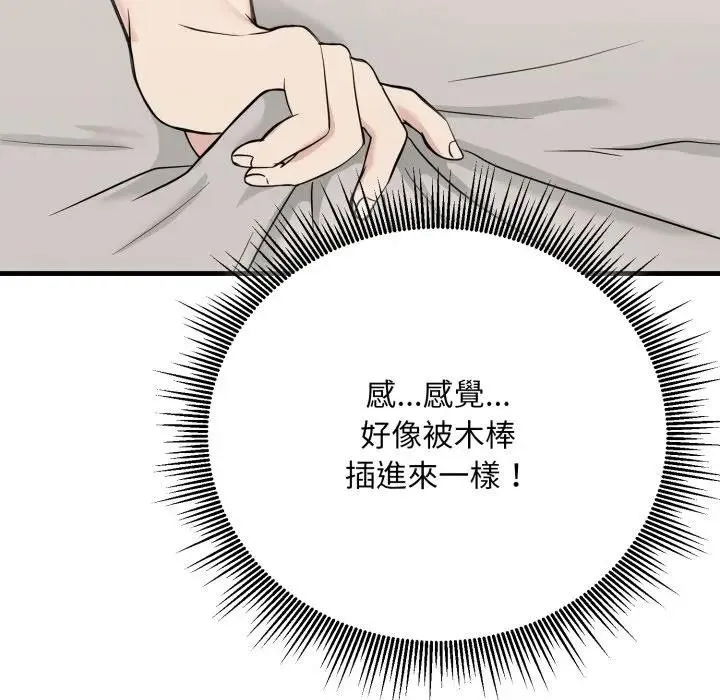 社區人妻的陷阱第7話