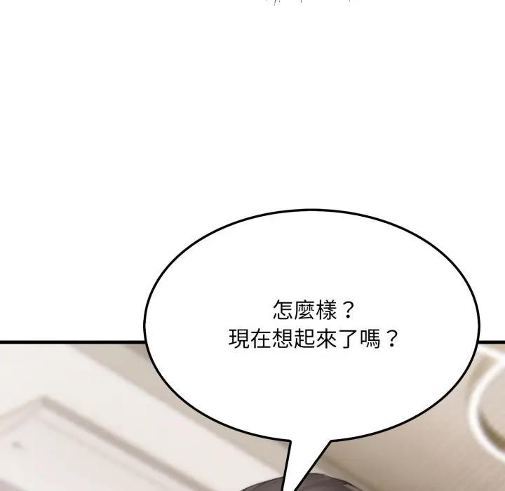 社区人妻的陷阱第7话