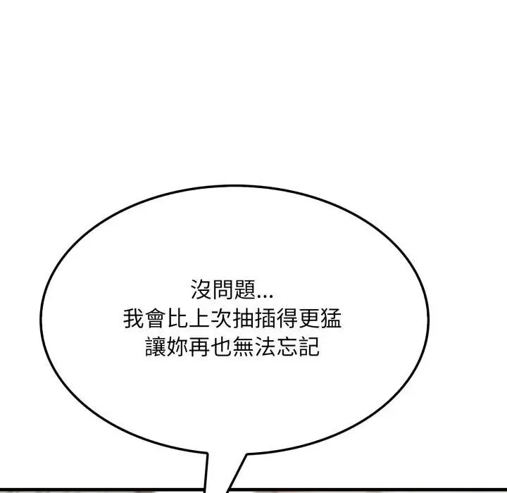 社區人妻的陷阱第7話