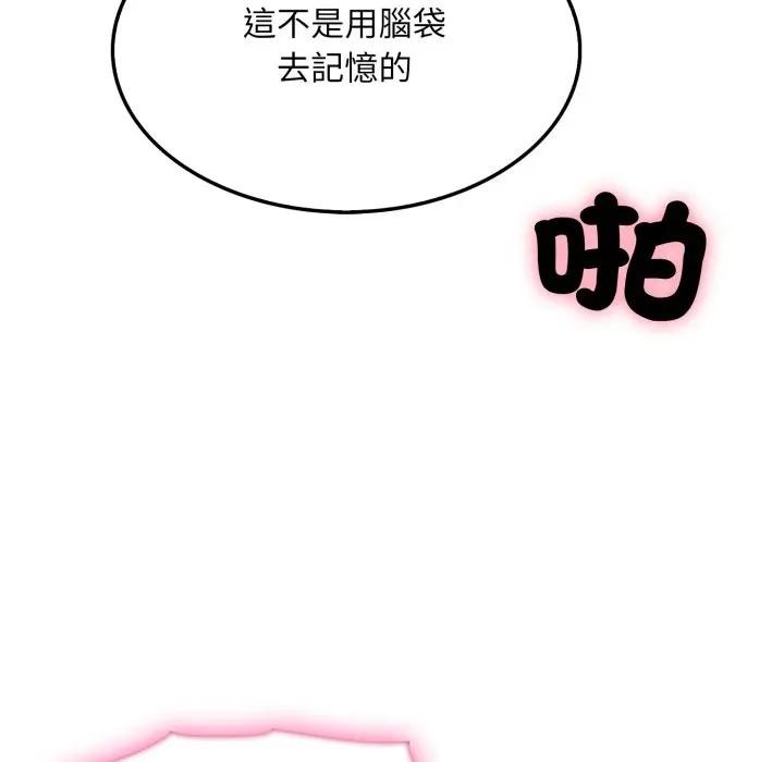 社区人妻的陷阱第7话