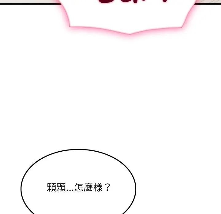 社区人妻的陷阱第7话