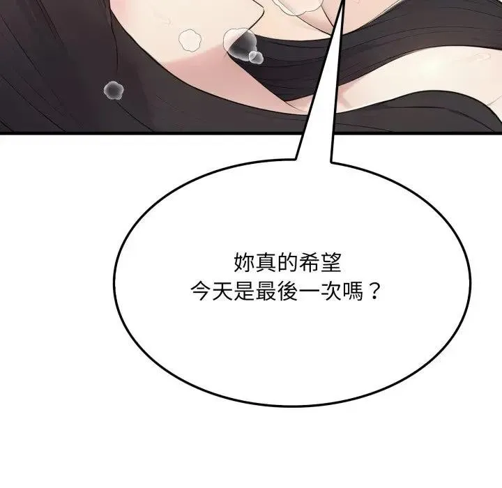 社區人妻的陷阱第7話